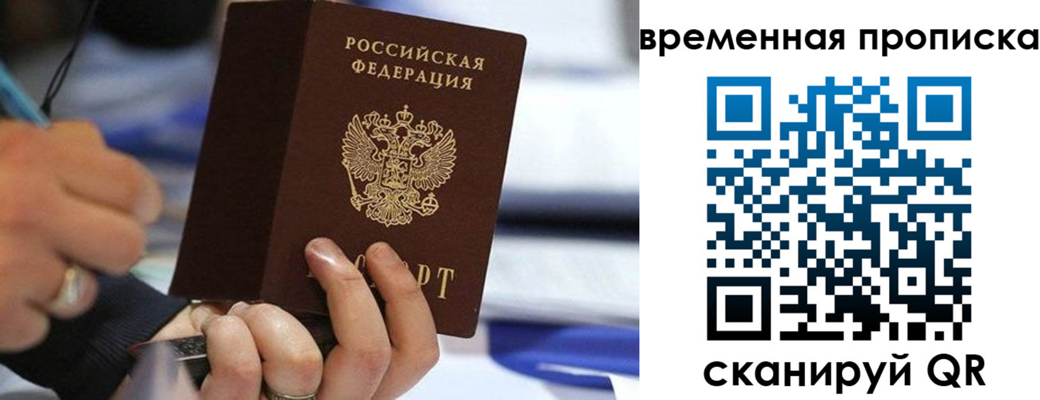купить прописку в Ртищево