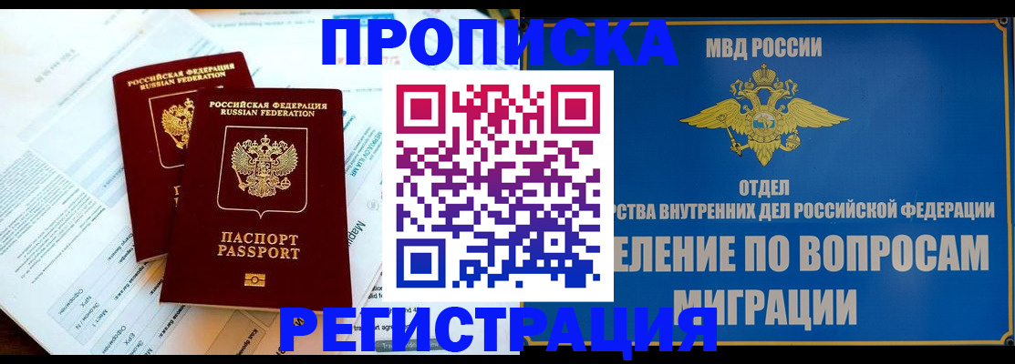 временная регистрация поиск в Ртищево