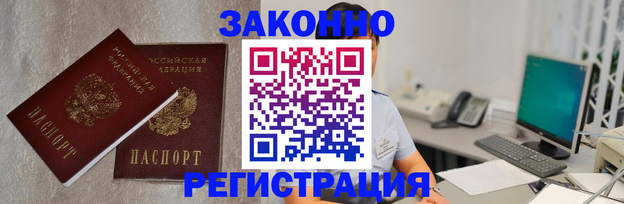 временная регистрация в квартире в Ртищево