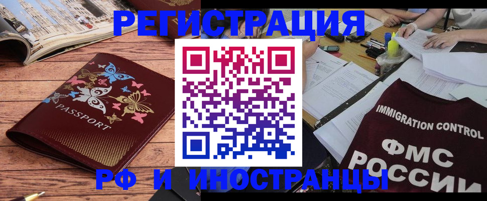 временная регистрация гарантия в Ртищево