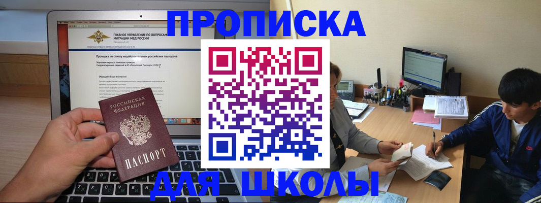 прописка в Ртищево