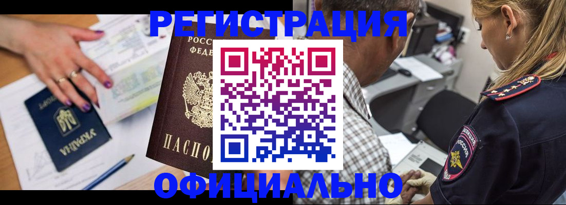 прописка поиск в Ртищево