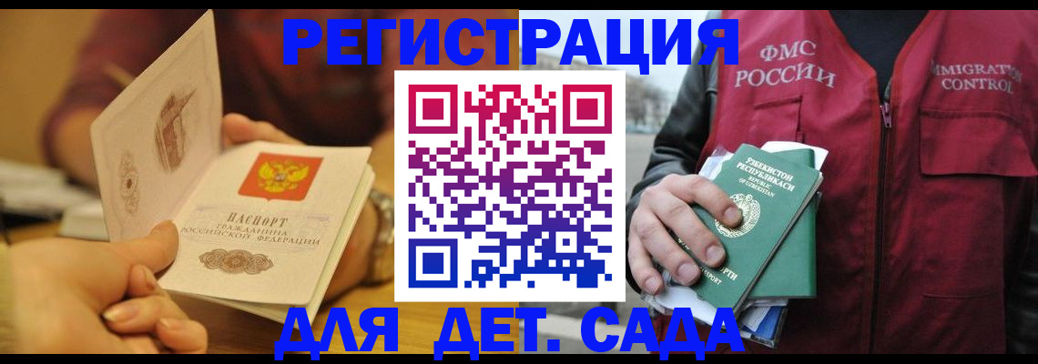 прописка штамп в Ртищево