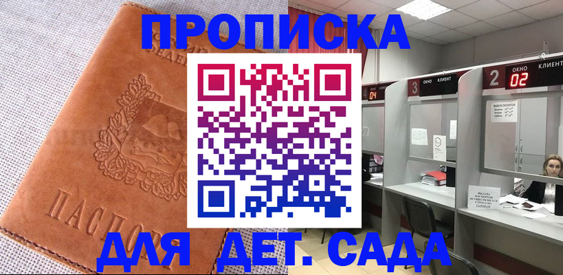 прописка поиск в Ртищево