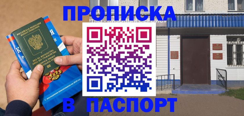 временная регистрация госуслуги в Ртищево