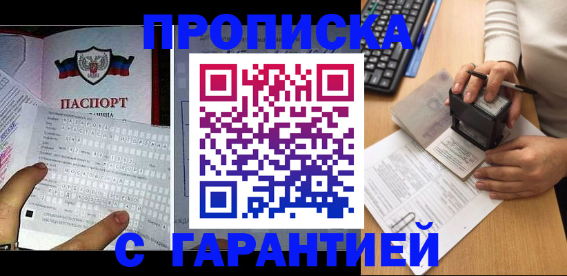 временная регистрация надежно в Ртищево