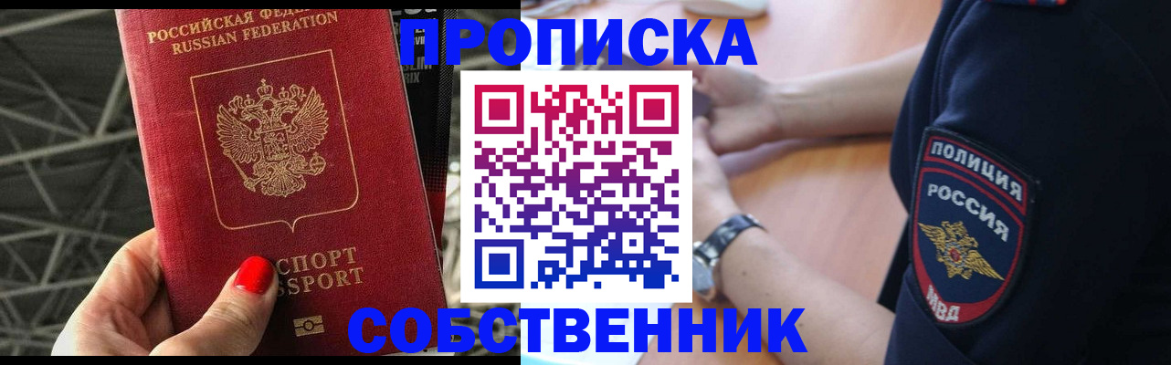 временная регистрация недорого в Ртищево